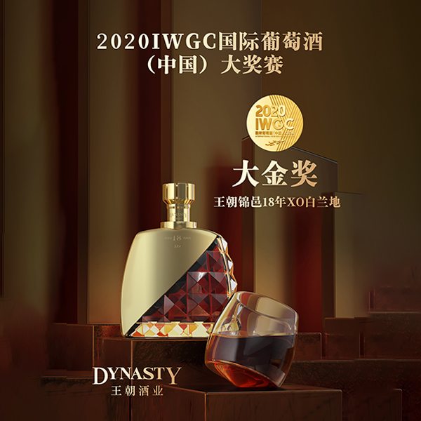 美彩国际7709锦邑桶藏18年XO白兰地